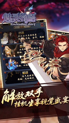 魅灵物语正式服