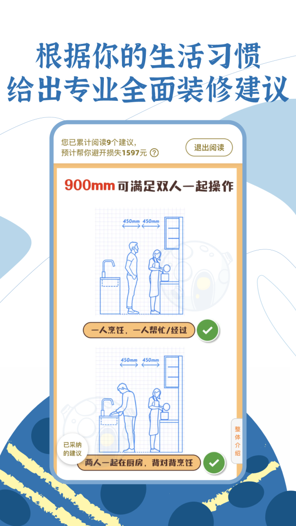 月球理想家