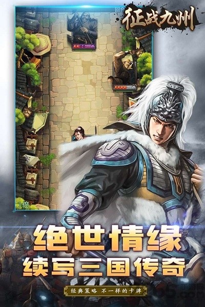 征战九州果盘版