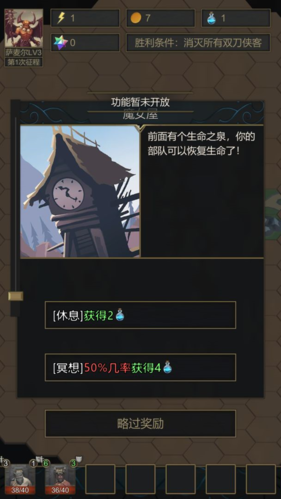 小小魔法帝国测试服