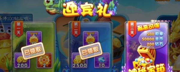 捕鱼大作战官方正版