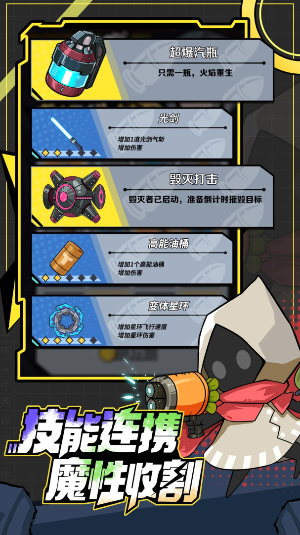 一击必中折扣版