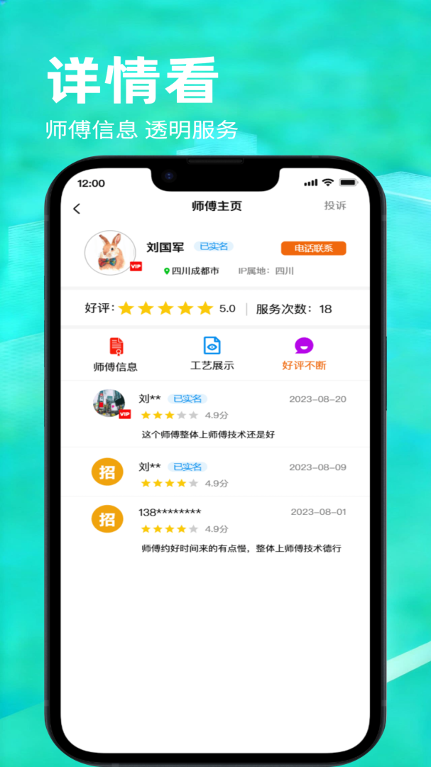 怎然招工