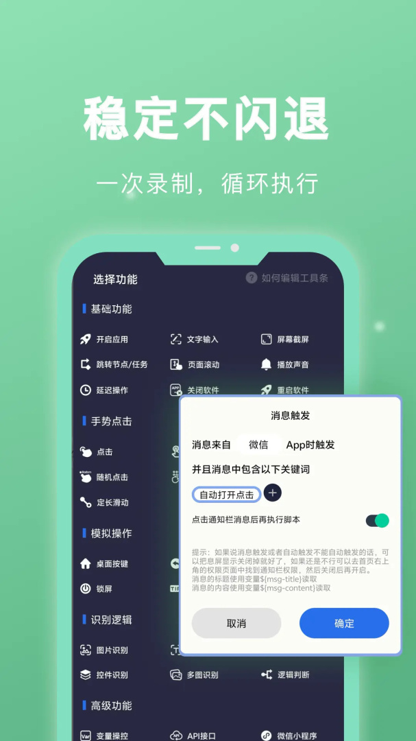 自动点击宝