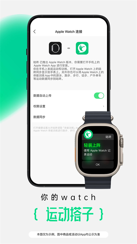 咕咚健身计步器