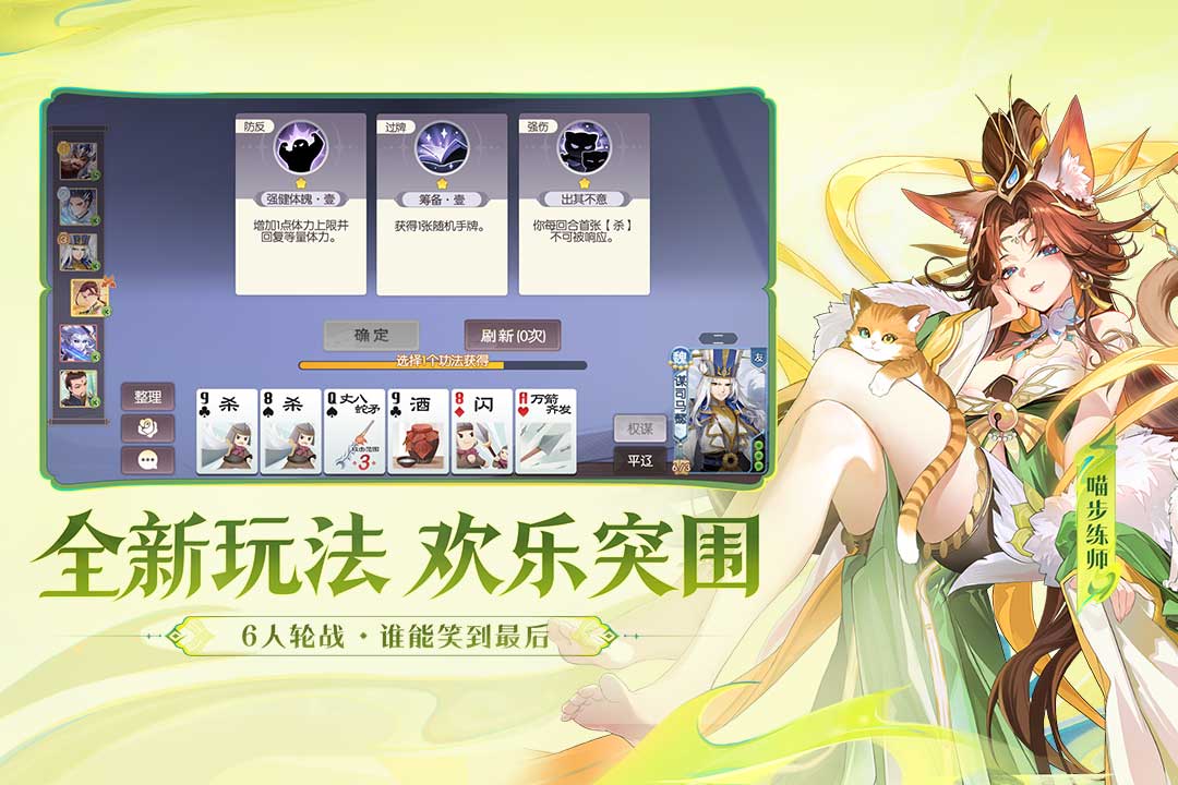 欢乐三国杀vivo版
