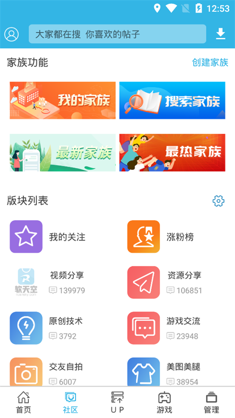 软天空