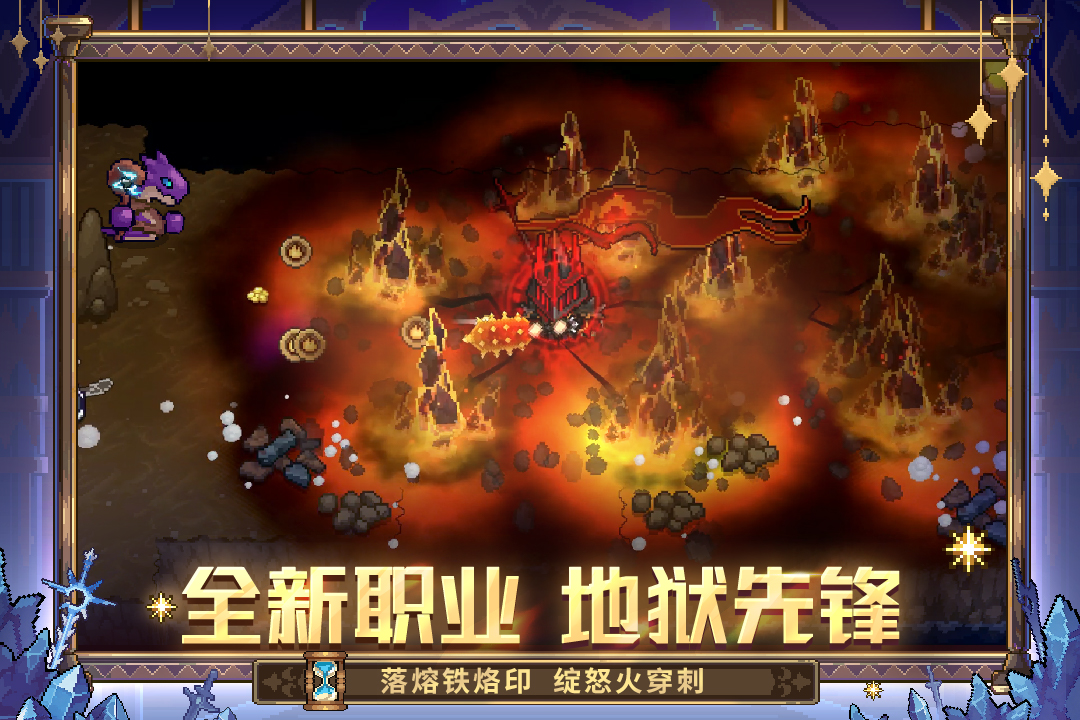 元气骑士前传