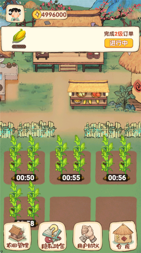 我在古代有块地红包版