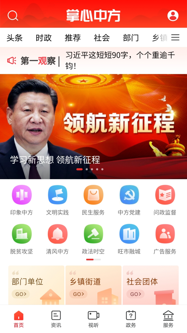 掌心中方