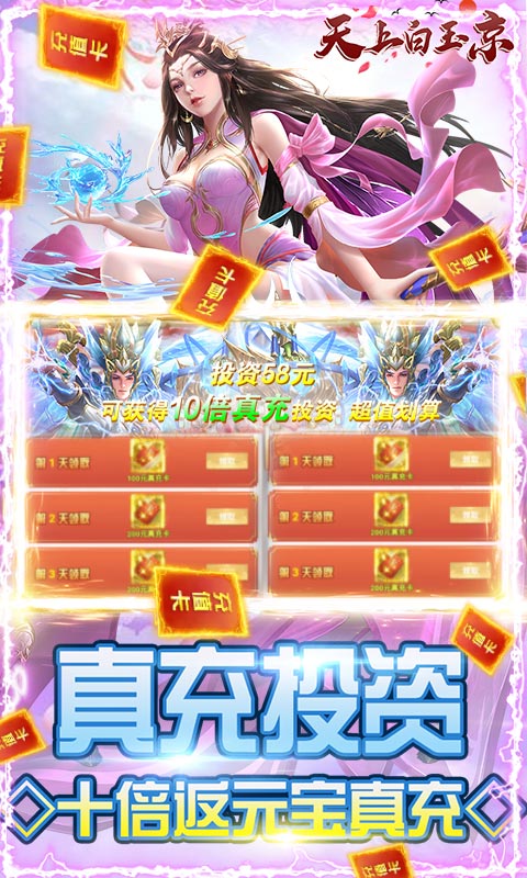 天上白玉京BT版