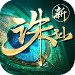 诛仙oppo版