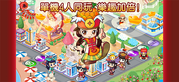 大富翁4fun联机版