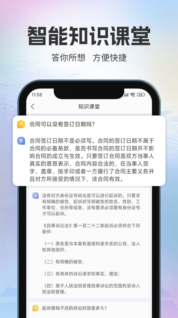 法立正