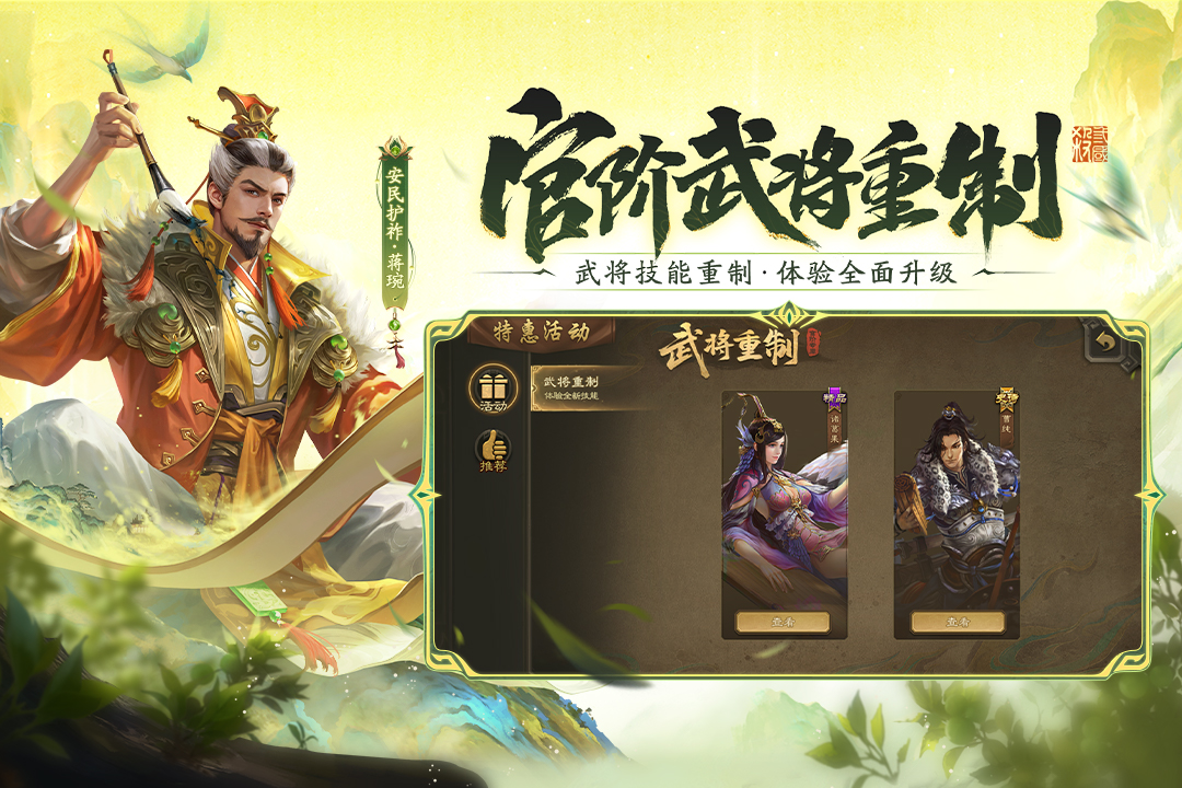 三国杀移动版vivo版