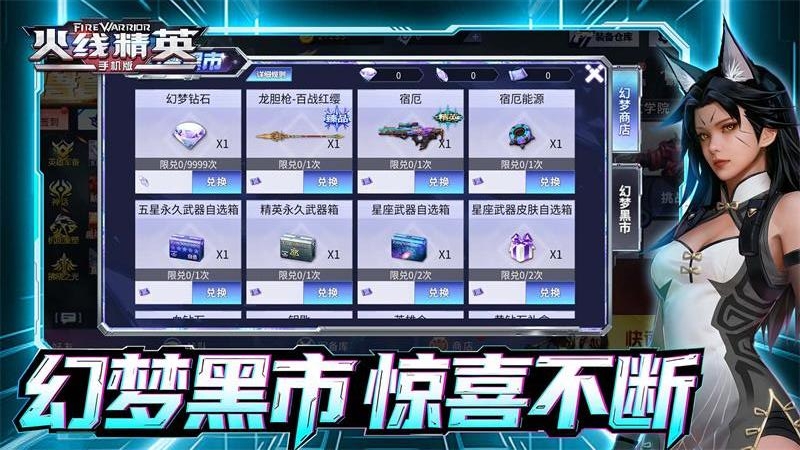 火线精英（巨蟹座永久号）