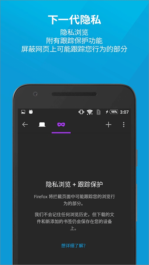 Firefox手机浏览器