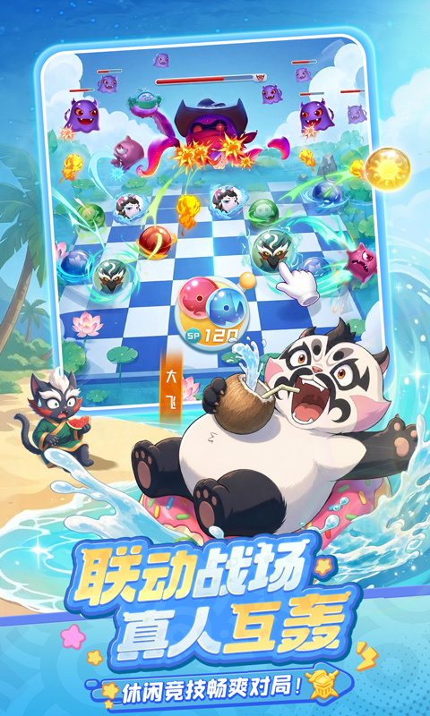 球球英雄九游版