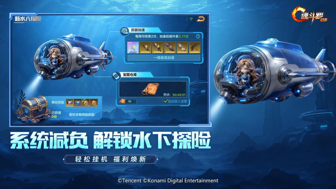 魂斗罗：归来2021