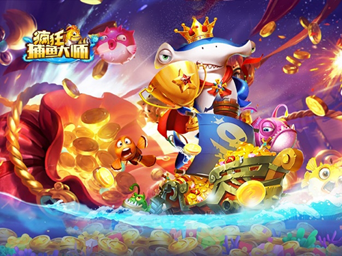 捕鱼大师现金版