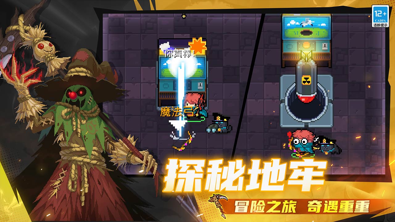 元气骑士bilibili版