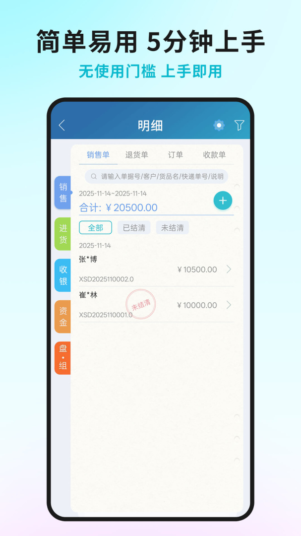 智慧记