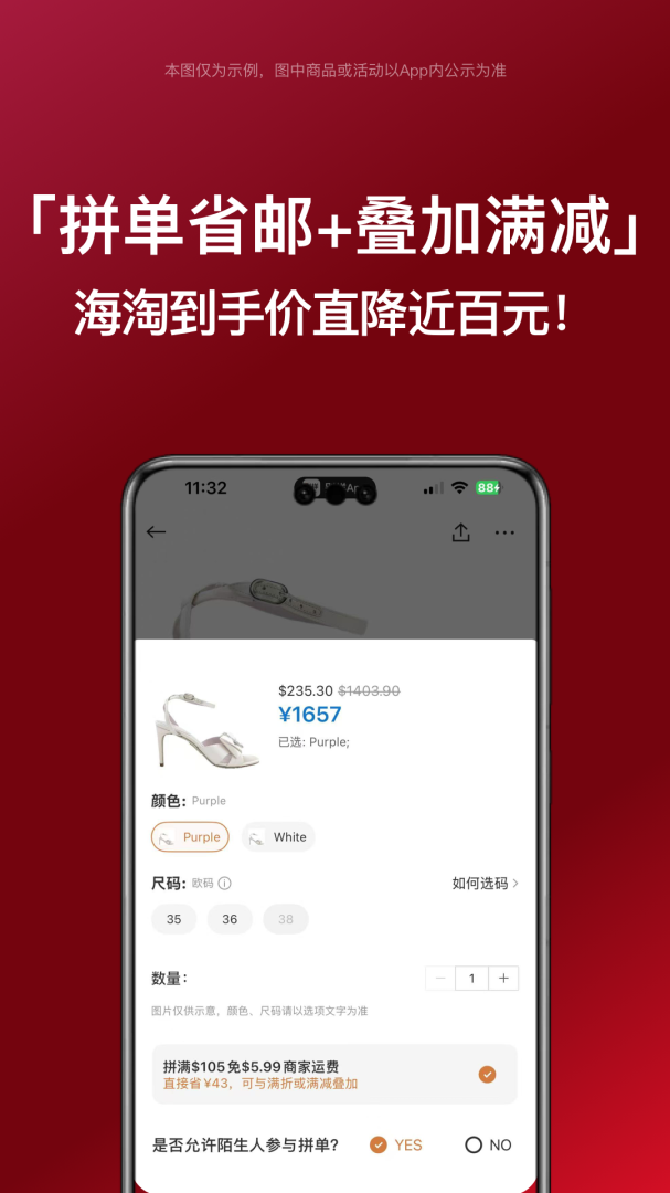 别样海外购