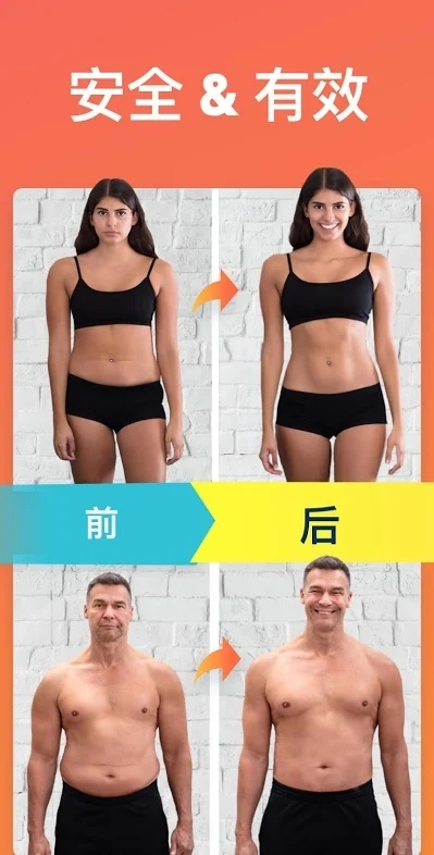 断食追踪(健康减肥)