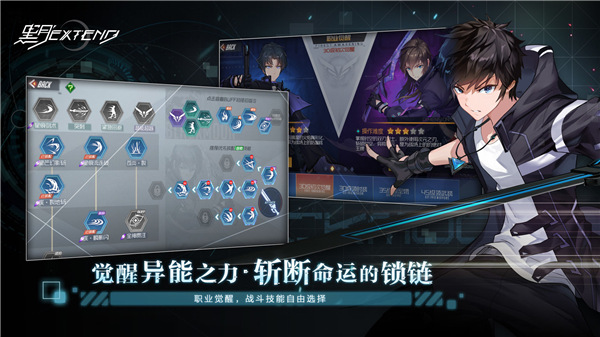 黑月extend网易版