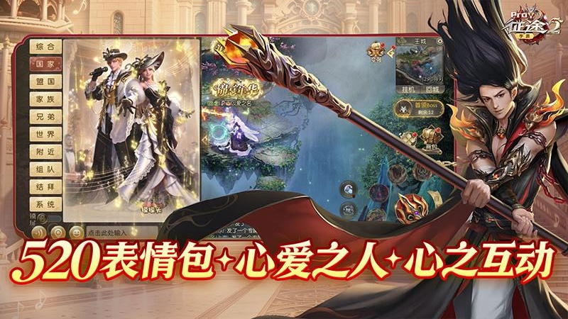 征途2手游九游渠道版