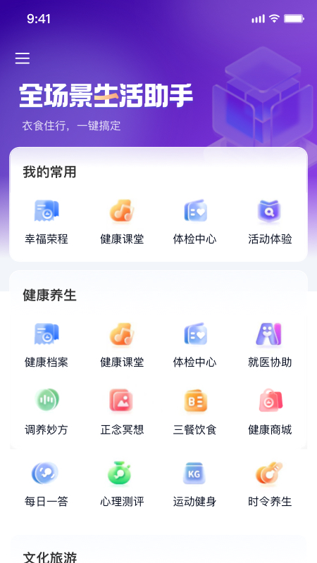 一起