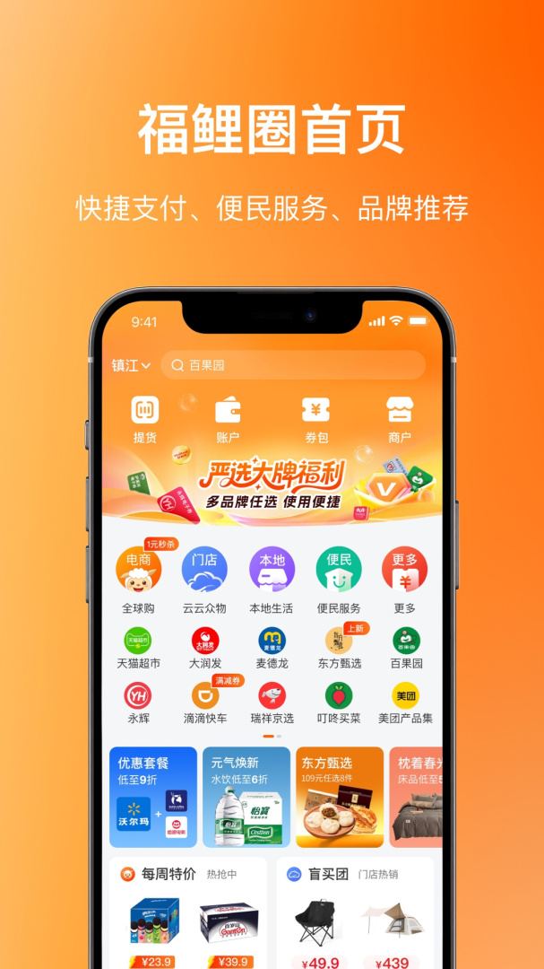 瑞祥福鲤圈