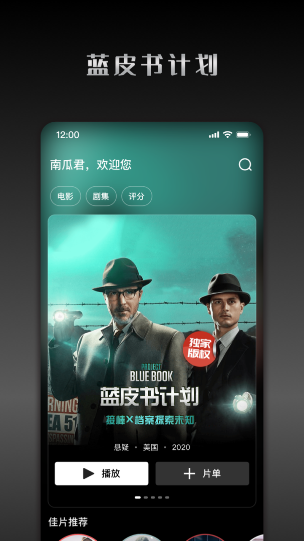 南瓜电影