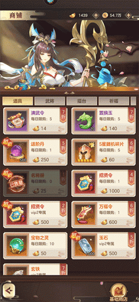 幻想名将录九游版