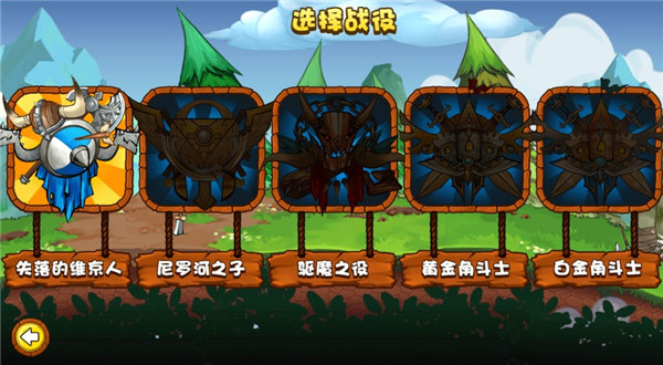 小小守卫军无限金币钻石版