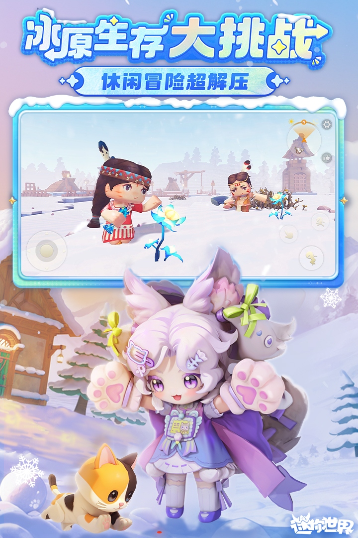 迷你世界免登陆旧版