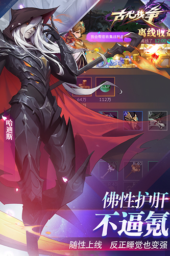 古代战争(得SSS英雄)