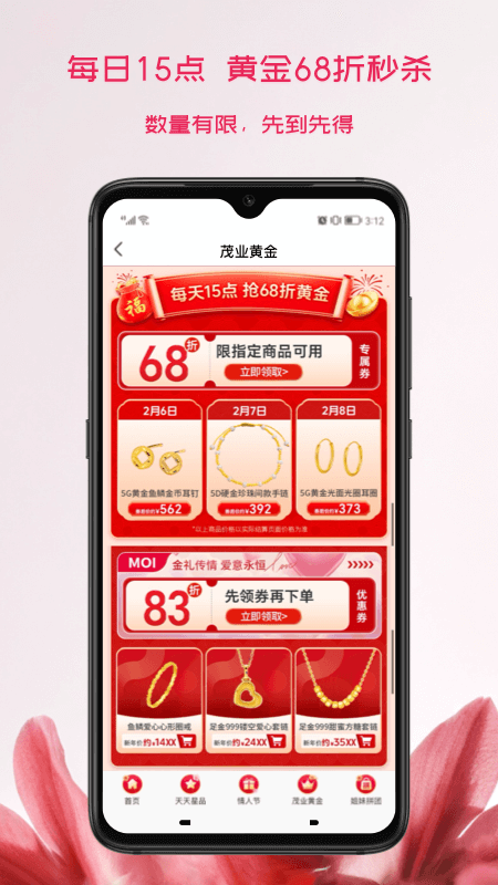 茂乐惠
