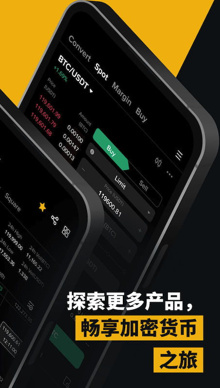 必安app最新版