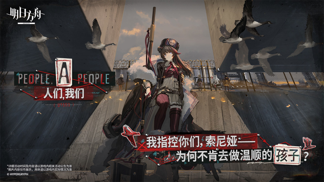 明日方舟卡普空联动