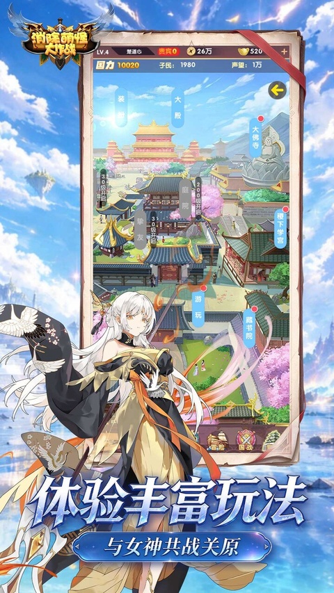 消除萌怪大作战oppo版