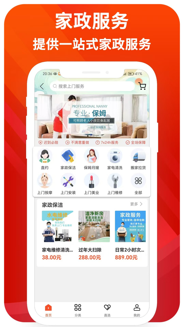 乐享正安
