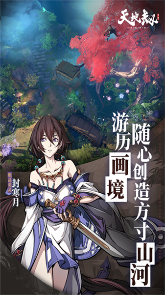 天地劫(送充畅玩挂机)