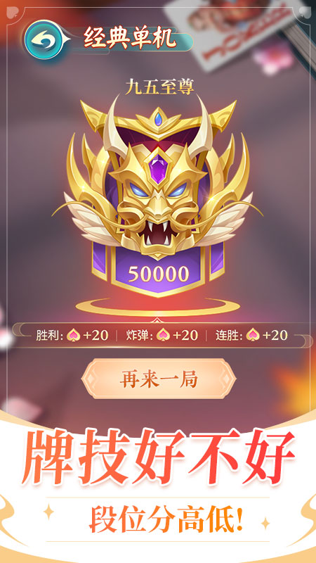 六月游戏单机斗地主