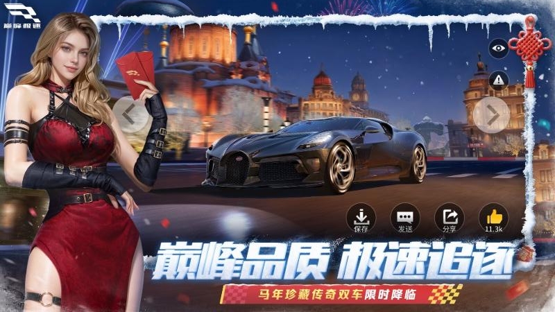 巅峰极速vivo渠道服