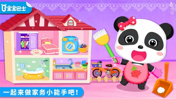 宝宝爱打扫