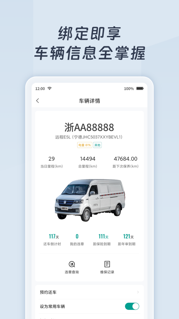 绿色慧联