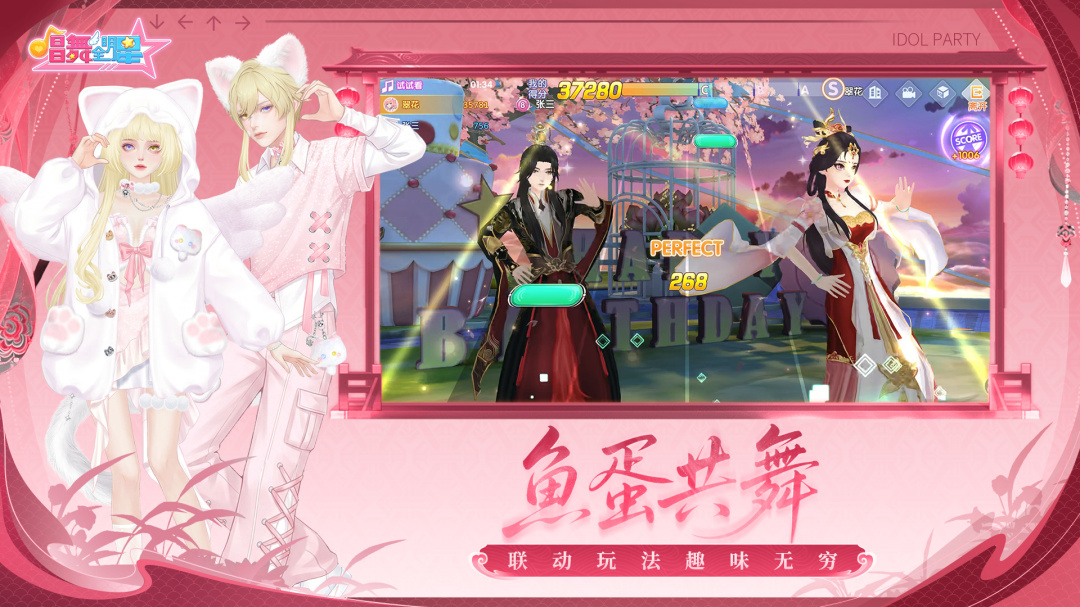 唱舞全明星