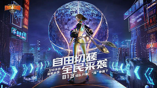 热血街篮taptap版