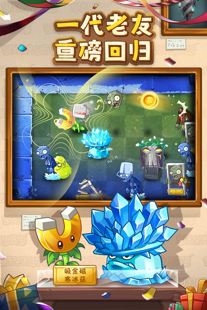 植物大战僵尸2童话森林